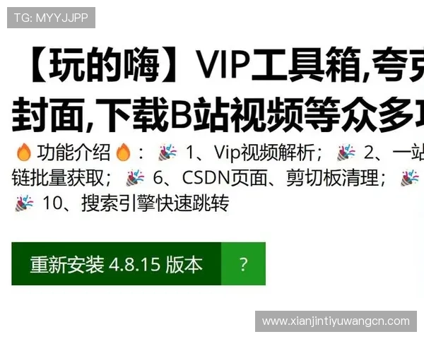 人人体育真人版会员注册攻略全面解析让你快速成为平台VIP用户