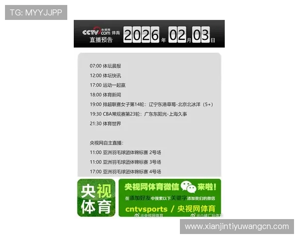 使用人人体育国际入口快速查找最新体育新闻和赛事信息，第一时间掌握体育热点内容